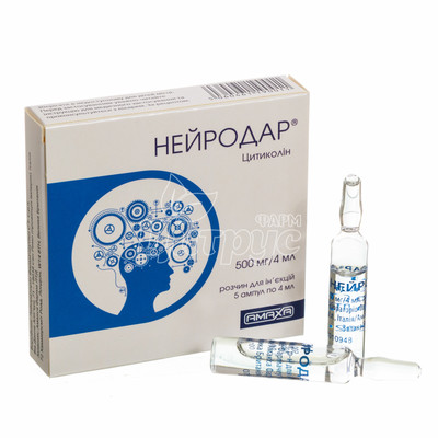 Нейродар розчин для ін*єкцій ампули 500 мг по 4 м 5 штук