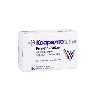 Ксарелто таблетки вкриті оболонкою 2,5 мг 56 штук