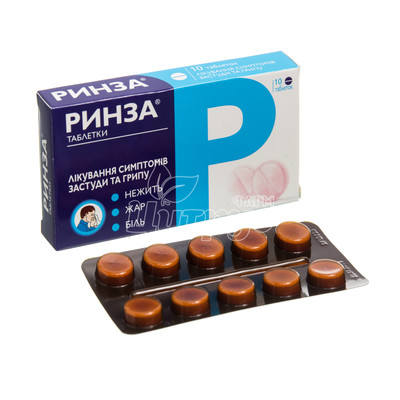 Ринза таблетки 10 штук