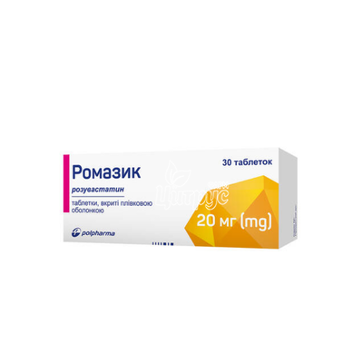 Ромазик таблетки вкриті оболонкою 20 мг 30 штук