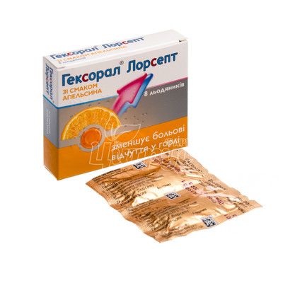 Гексорал Лорсепт льодяники апельсин 8 штук