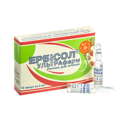 Ербісол УЛЬТРАфарм розчин для ін*єкцій ампули 2 мл 10 штук