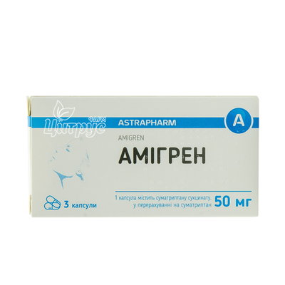Амігрен капсули 50 мг 3 штуки