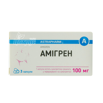 Амігрен капсули 100 мг 3 штуки