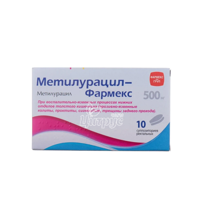 Метилурацил-Фармекс супозиторії ректальні 500 мг 10 штук
