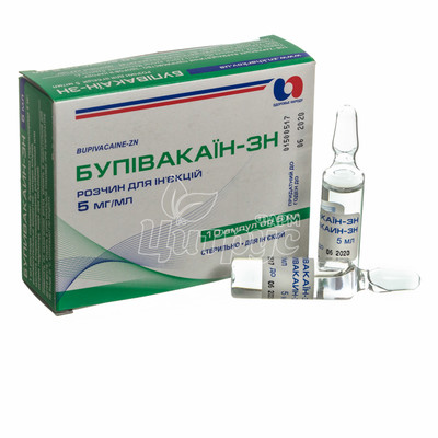 Бупівакаїн розчин для ін*єкцій ампули 5 мг / мл по 5 мл 10 штук