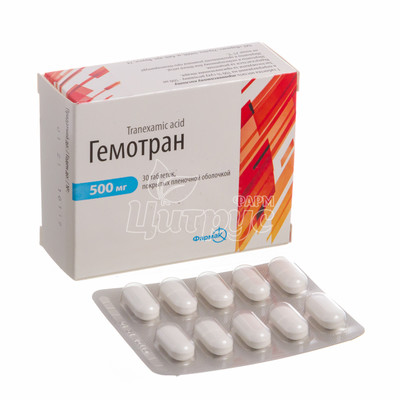 Гемотран таблетки вкриті оболонкою 500 мг 30 штук