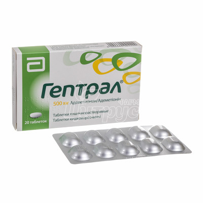 Гептралу таблетки 500 мг 20 штук