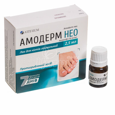 Амодерм нео лак для нігтів 50 мг / мл 2.5 мл