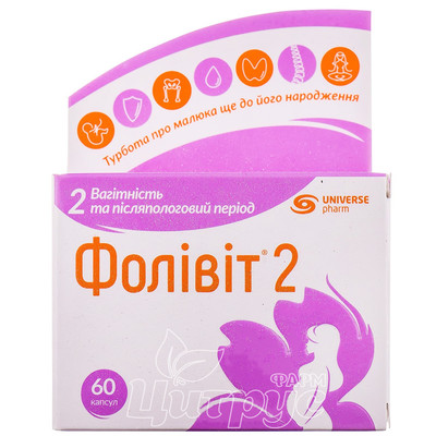 Фолівіт 2 капсули 500 мг 60 штук