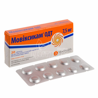 Мовіксикам ВДТ таблетки діиспергуючі 7,5 мг 20 штук