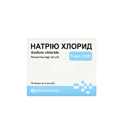 Натрію хлорид розчин для ін*єкцій ампули 0,9% по 5 мл 10 штук