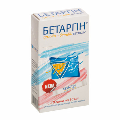 Бетаргін розчин саше 10 мл 10 штук
