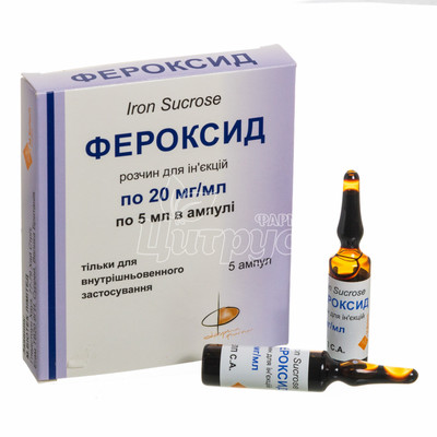 Фероксид раствор для инъекций ампулы 20мг/мл по 5 мл 5 штук