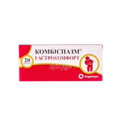 Комбіспазм Гастрокомфорт таблетки вкриті оболонкою 20 штук