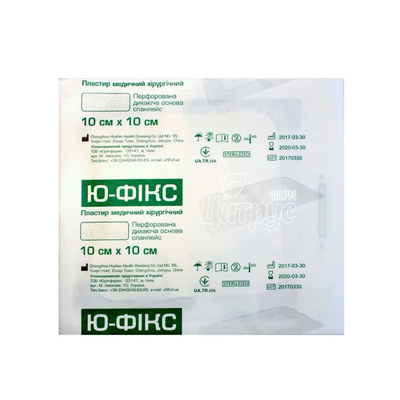 Лейкопластир хірургічний Ю-Фікс перфорований дихаючий (10 см х 10 см) спанлейс