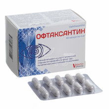 Офлатаксін капсули 60 штук