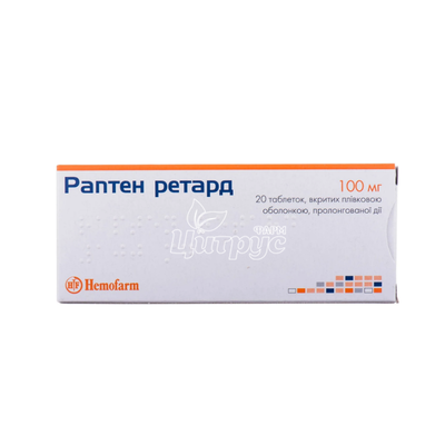 Раптен ретард таблетки вкриті оболонкою 100 мг 20 штук