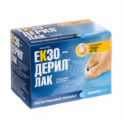 Екзодерил лак для нігтів флакон 2,5 мл