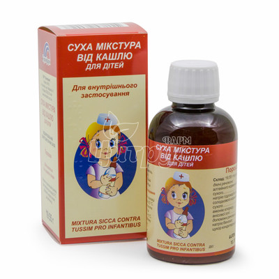 Мікстура дитяча від кашлю порошок 19,55 г