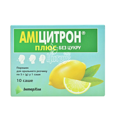 Аміцитрон плюс без цукру порошок пакет 5 г 10 штук
