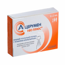 А-Церумен Нео Плюс вушні краплі 2 мл 5 штук