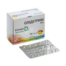Олідетрим 2000 капсули 60 штук