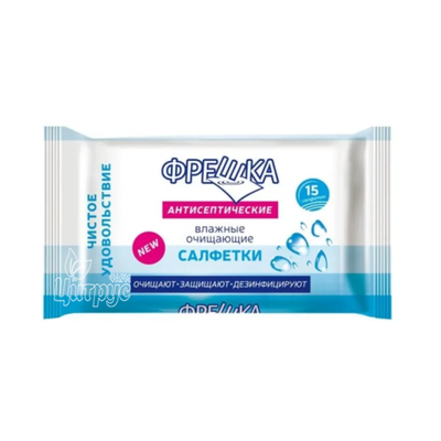 Серветки вологі Фрешка очищаючі антисептичні 15 штук