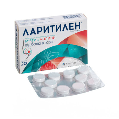 Ларітілен таблетки м*ята і малина 20 штук