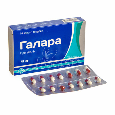 Галара  капсули 75 мг 14 штук