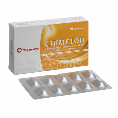 Сінметон таблетки вкриті оболонкою 750 мг 30 штук
