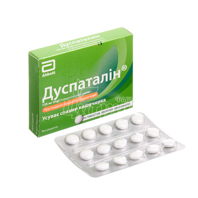 Дуспаталін таблетки вкриті оболонкою 135 мг 15 штук