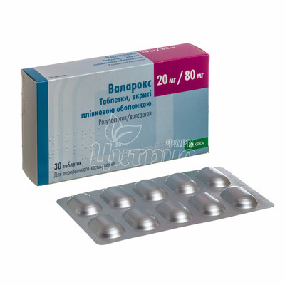 Валарокс таблетки вкриті оболонкою 20 мг / 80 мг 30 штук