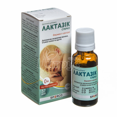 Лактазік Сперко краплі 15 мл
