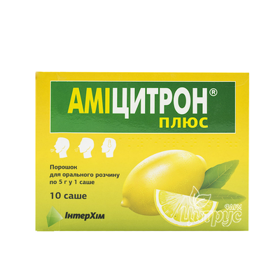 Аміцитрон плюс порошок пакет 5 г 10 штук