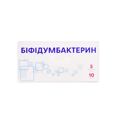 Біфідумбактерин ліофілізат для приготування розчину 5 доз по 0.5 г 10 штук