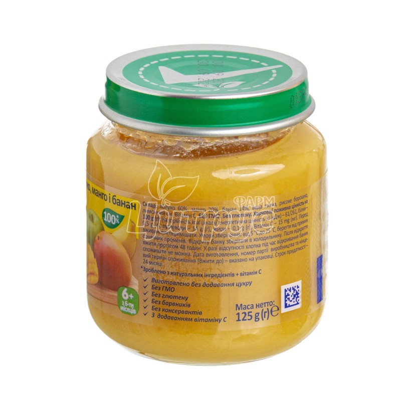 фото 2/Пюре дитяче Мілупа (Milupa) фруктове яблуко манго і банан з 6 місяців 125 г