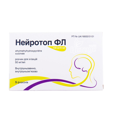 Нейротоп Фл 100 мг / 2 мл по 2 мл 5 штук