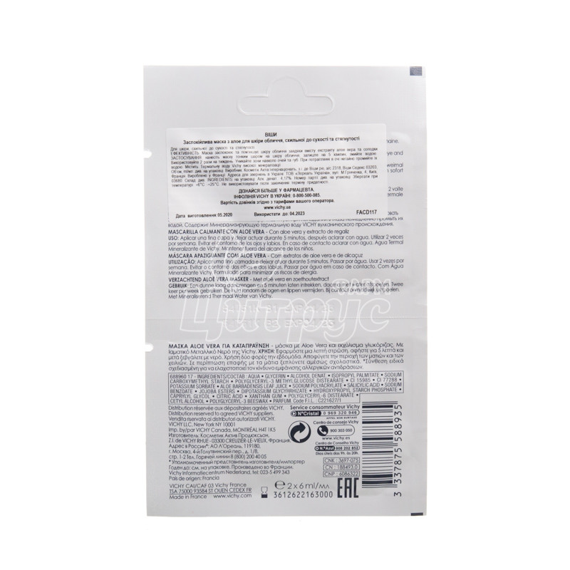 фото 2/Віши Маска (Vichy Mask) Заспокійлива з Алое для сухої шкіри обличчя 6 мл 2 штуки