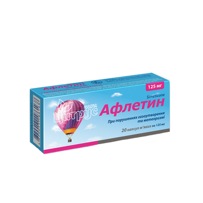 Афлетин капсули 125 мг 20 штук