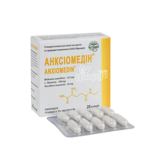 Анксіомедін капсули 300 мг 20 штук