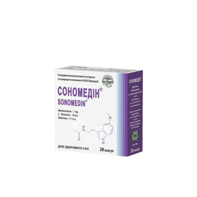 Сономедін капсули 250 мг 20 штук