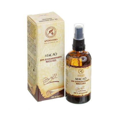 Олія для масажу Заспокійлива 100 мл