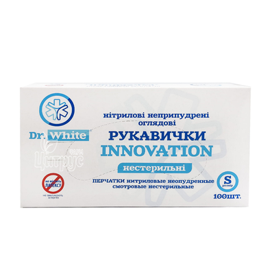 Рукавички оглядові нітрилові Др. Вайт (Dr. White) Іновейшн (Innovation) нестерильні неприпудренні розмір S (пара)