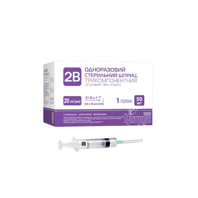 Шприц 20 мл 3-компонентний 2B голка (21G х 1 1/2) (0,8 х 38 мм)