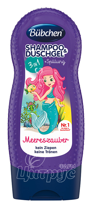 Шампунь-гель для душу дитячий Бюбхен (Bubchen) Русалочка 230 мл