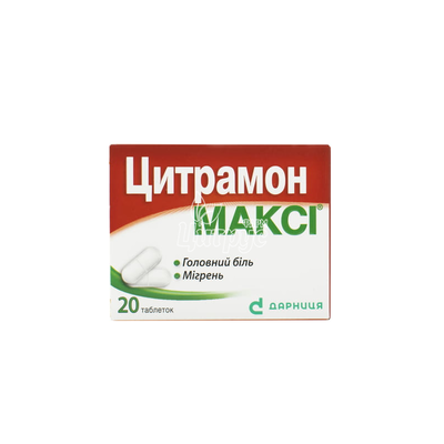 Цитрамон Максі таблетки 20 штук