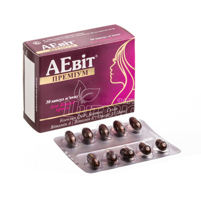 Аевіт Преміум капсули 30 штук