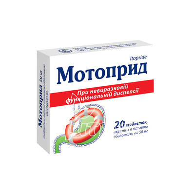 Мотопрід таблетки вкриті оболонкою 50 мг 20 штук