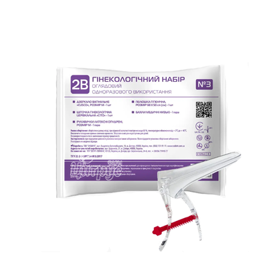 Набір гінекологічний оглядовий 2В №3 (дзеркало, пелюшка, рукавички, бахіли, щіточка) стерильний